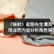 《辐射》霍斯先生演员用油管内容分析角色背景与动机（图4）