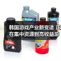 韩国游戏产业新变途 正在集中资源到高收益游戏（图2）