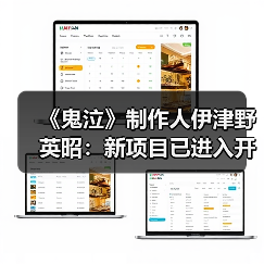 《鬼泣》制作人伊津野英昭：新项目已进入开发阶段（图4）