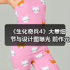 《生化奇兵4》大量细节与设计图曝光 前作元素或将回归（图3）