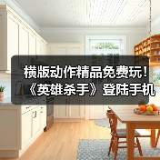 横版动作精品免费玩！《英雄杀手》登陆手机双平台（图4）