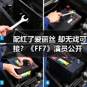 配红了爱丽丝 却无戏可接？《FF7》演员公开配音困境（图2）