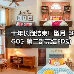 十年长跑结束！型月《FGO》第二部完结ED动画发布（图3）