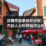 育碧黑客事件新进展！内部人士称数据泄露传闻被夸大（图4）