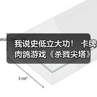 我说史低立大功！ 卡牌肉鸽游戏《杀戮尖塔》Steam在线人数创新高（图4）