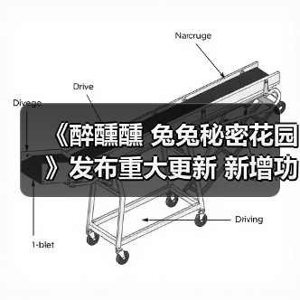 《醉醺醺 兔兔秘密花园》发布重大更新 新增功能可一览少女裙底（图2）