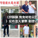 《醉醺醺 兔兔秘密花园》发布重大更新 新增功能可一览少女裙底