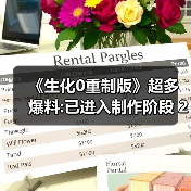 《生化0重制版》超多爆料:已进入制作阶段 2028年发售