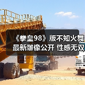 《拳皇98》版不知火舞最新雕像公开 性感无双背部压力巨大（图2）