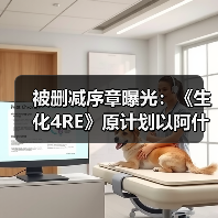 被删减序章曝光：《生化4RE》原计划以阿什莉视角开场