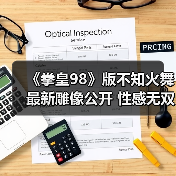 《拳皇98》版不知火舞最新雕像公开 性感无双背部压力巨大（图2）