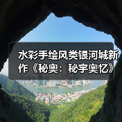 水彩手绘风类银河城新作《秘奥：秘宇奥忆》定档1月21!（图4）