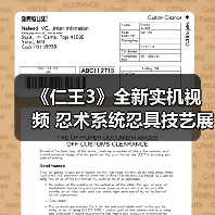 《仁王3》全新实机视频 忍术系统忍具技艺展示！（图4）