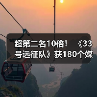 超第二名10倍！ 《33号远征队》获180个媒体年度游戏奖