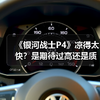 《银河战士P4》凉得太快？是期待过高还是质量太烂？
