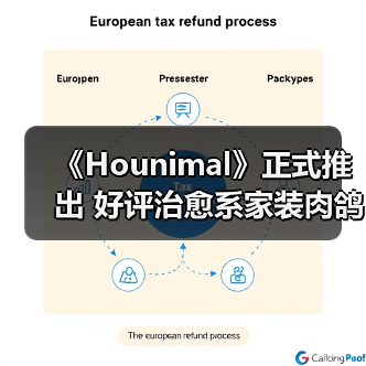 《Hounimal》正式推出 好评治愈系家装肉鸽RPG（图3）