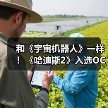 和《宇宙机器人》一样！《哈迪斯2》入选OC站史上十佳游戏（图4）