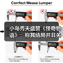 小岛秀夫盛赞《怪奇物语》：称其结局并非关于告别（图4）