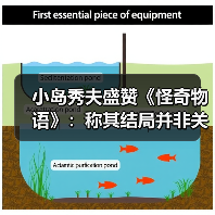 小岛秀夫盛赞《怪奇物语》：称其结局并非关于告别（图2）