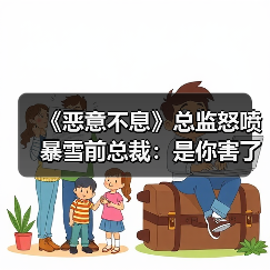 《恶意不息》总监怒喷暴雪前总裁：是你害了《暗黑》（图4）