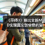 《巫师3》推出全新MOD实现真实到窒息的复杂雨景渲染（图2）