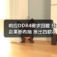 响应DDR4需求回暖 技嘉果断布局 推出四款AM4新主板（图3）