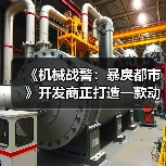 《机械战警：暴戾都市》开发商正打造一款动作RPG 可能是《第一滴血》（图4）