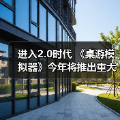 进入2.0时代 《桌游模拟器》今年将推出重大更新补丁（图2）