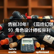 告别30年！《最终幻想9》角色设计师板鼻利幸从SE离职（图4）