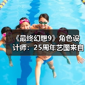 《最终幻想9》角色设计师：25周年艺图来自一代FF早期概念图稿（图3）