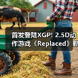 首发登陆XGP! 2.5D动作游戏《Replaced》新截图曝光