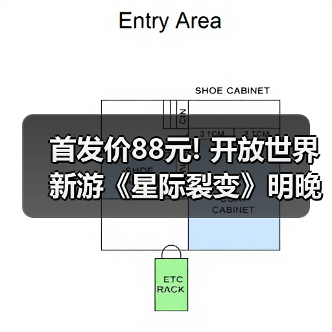 首发价88元! 开放世界新游《星际裂变》明晚10点开售（图3）