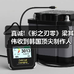 真诚!《影之刃零》梁其伟收到韩国顶尖制作人的手写信（图4）