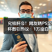 究极肝帝！网友晒PS奖杯数引热议：1万座白金奖杯（图2）