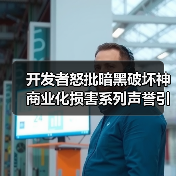 开发者怒批暗黑破坏神商业化损害系列声誉引发争议(图4) 开发者怒批暗黑破坏神商业化损害系列声誉引发争议(图4)