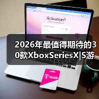 2026年最值得期待的30款XboxSeriesX|S游戏前瞻公布
