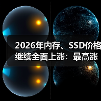 2026年内存、SSD价格继续全面上涨：最高涨幅60%！（图4）