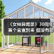 《女神异闻录》30周年首个官宣到来 但没有那么重磅（图2）