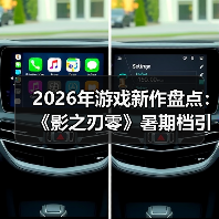 2026年游戏新作盘点：《影之刃零》暑期档引爆关注（图2）