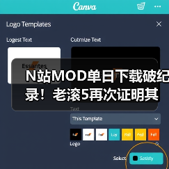 N站MOD单日下载破纪录！老滚5再次证明其统治地位！