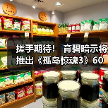 搓手期待！ 育碧暗示将推出《孤岛惊魂3》60帧补丁（图3）