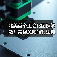 北美首个工会化团队解散！育碧关闭哈利法克斯工作室（图3）