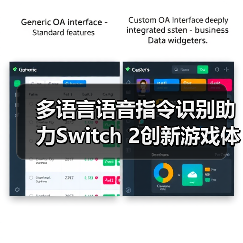 多语言语音指令识别助力Switch 2创新游戏体验（图4）