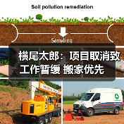横尾太郎:项目取消致工作暂缓 搬家优先(图3) 横尾太郎:项目取消致工作暂缓 搬家优先(图3)