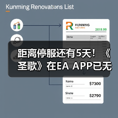 距离停服还有5天!《圣歌》在EA APP已无法下载!(图3) 距离停服还有5天!《圣歌》在EA APP已无法下载!(图3)
