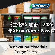 《生化8》领衔！2026年Xbox Game Pass首波阵容公布（图3）