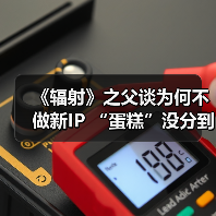 《辐射》之父谈为何不做新IP “蛋糕”没分到自己（图4）