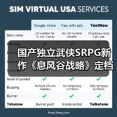 国产独立武侠SRPG新作《息风谷战略》定档1月15日发售！