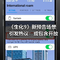《生化9》新预告场景引发热议：或包含开放世界元素？
