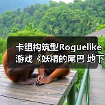 卡组构筑型Roguelike游戏《妖精的尾巴 地下迷城》 Nintendo Switch™版今日发售（图2）
